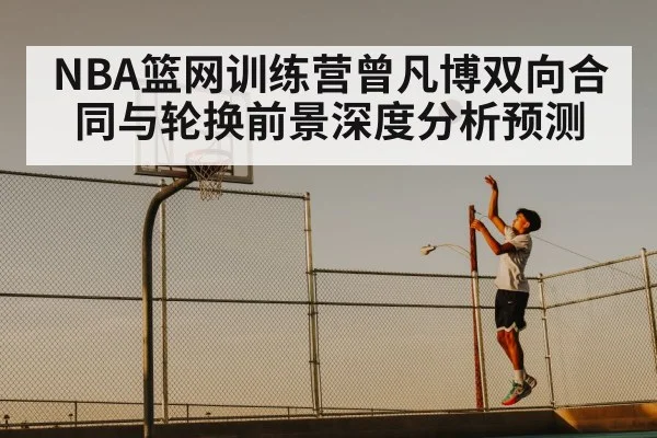 basketball player shooting jump shot